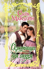 Обложка книги https://knigi.click/4846-skromnica-dlja-zlodeja.html