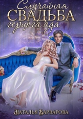 Обложка книги https://knigi.click/4857-sluchajnaja-svadba-gercoga-ada.html