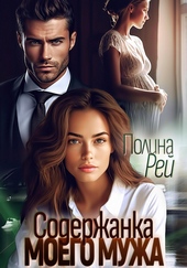 Обложка книги https://knigi.click/4864-soderzhanka-moego-muzha.html