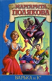 Обложка книги https://knigi.click/4974-varka.html
