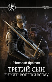 Обложка книги https://knigi.click/5031-vyzhit-vopreki-vsemu.html