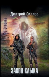 Обложка книги https://knigi.click/5045-zakon-klyka.html