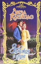 Обложка книги https://knigi.click/5054-zamuzhem-s-utra.html