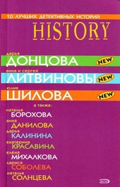 Обложка книги https://knigi.click/6758-10-luchshih-detektivnyh-istorij.html