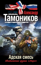 Обложка книги https://knigi.click/6784-adskaja-smes.html