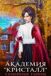Обложка книги https://knigi.click/6811-akademija.html