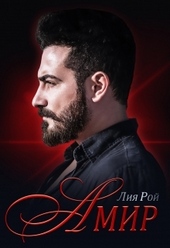 Обложка книги https://knigi.click/6839-amir.html