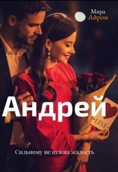 Обложка книги https://knigi.click/6841-andrej-si.html