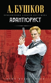 Обложка книги https://knigi.click/6876-avantjurist.html