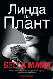 Обложка книги https://knigi.click/6897-bella-mafia.html