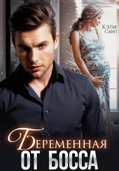 Обложка книги https://knigi.click/6909-beremennaja-ot-bossa.html