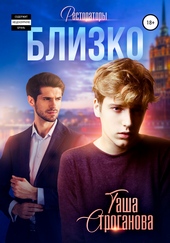 Обложка книги https://knigi.click/6948-blizko.html