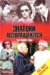Обложка книги https://knigi.click/6977-brachnyj-aferist.html