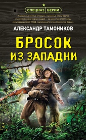 Обложка книги https://knigi.click/6985-brosok-iz-zapadni.html