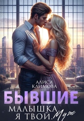 Обложка книги https://knigi.click/7001-byvshie-malyshka-ja-tvoj-muzh.html