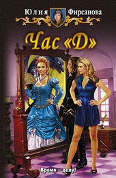 Обложка книги https://knigi.click/7013-chas-d.html