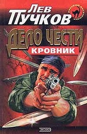 Обложка книги https://knigi.click/7070-delo-chesti.html