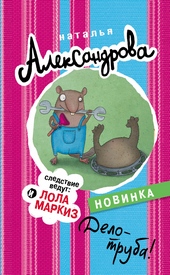 Обложка книги https://knigi.click/7076-delo-truba.html