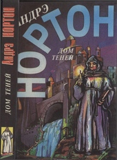 Обложка книги https://knigi.click/7164-dom-tenej.html