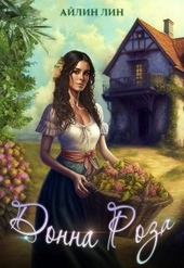 Обложка книги https://knigi.click/7169-donna-roza-si.html