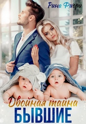 Обложка книги https://knigi.click/7211-dvojnaja-tajna-byvshie.html