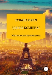 Обложка книги https://knigi.click/7227-jedipov-kompleks.html
