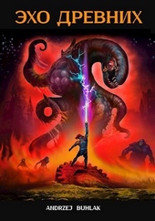 Обложка книги https://knigi.click/7253-jeho-drevnih-si.html