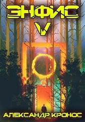 Обложка книги https://knigi.click/7266-jenfis-5-si.html