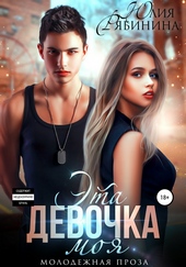 Обложка книги https://knigi.click/7273-jeta-devochka-moja.html