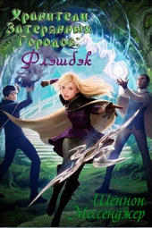 Обложка книги https://knigi.click/7299-fljeshbjek.html