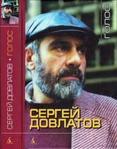 Обложка книги https://knigi.click/7333-golos.html
