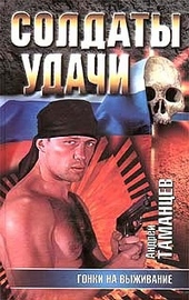 Обложка книги https://knigi.click/7336-gonki-na-vyzhivanie.html
