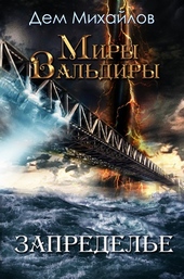 Обложка книги https://knigi.click/7360-gospodstvo-klana-nespjaschih-6.html