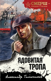 Обложка книги https://knigi.click/7456-jadovitaja-tropa.html