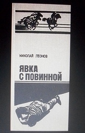 Обложка книги https://knigi.click/7468-javka-s-povinnoj.html