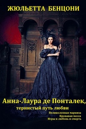 Обложка книги https://knigi.click/7508-igry-v-ljubov-i-smert-knigi-1-3.html