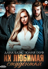 Обложка книги https://knigi.click/7509-ih-ljubimaja-studentka.html