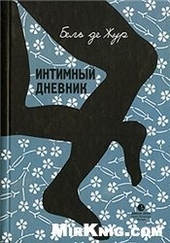 Обложка книги https://knigi.click/7531-intimnyj-dnevnik-zapiski-londonskoj-prostitutki.html