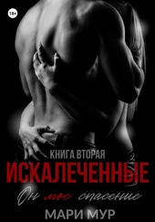 Обложка книги https://knigi.click/7539-iskalechennye-kniga-vtoraja.html