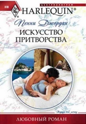 Обложка книги https://knigi.click/7545-iskusstvo-pritvorstva.html