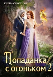 Обложка книги https://knigi.click/7549-ispytanie-dlja-temnogo.html