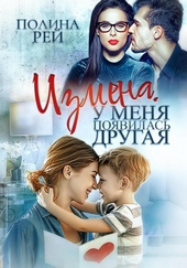Обложка книги https://knigi.click/7617-izmena-u-menja-pojavilas-drugaja.html
