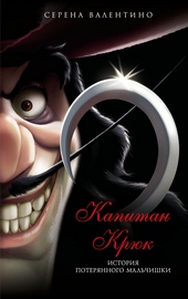 Обложка книги https://knigi.click/7654-kapitan-krjuk-istorija-poterjannogo-malchishki.html