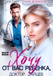 Обложка книги https://knigi.click/7685-hochu-ot-vas-rebenka.html