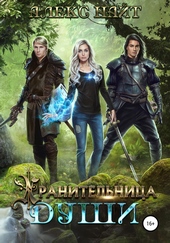 Обложка книги https://knigi.click/7722-hranitelnica-dushi.html