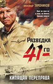 Обложка книги https://knigi.click/7736-kipjaschaja-pereprava.html