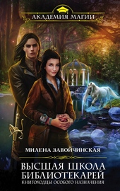 Обложка книги https://knigi.click/7751-knigohodcy-osobogo-naznachenija.html