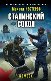 Обложка книги https://knigi.click/7780-komjesk.html