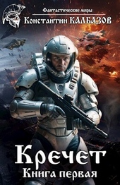 Обложка книги https://knigi.click/7826-krechet-si.html