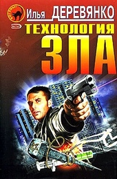 Обложка книги https://knigi.click/7836-krovnaja-mest.html